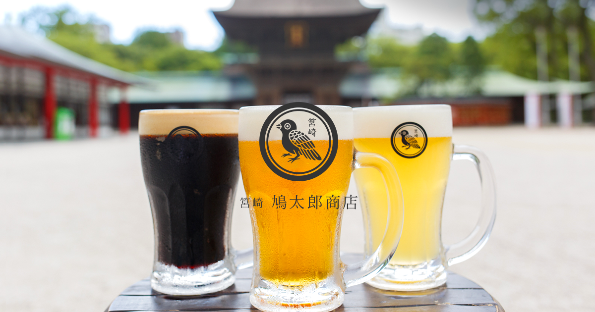 筥崎 鳩太郎商店｜クラフトビールの和カフェ・居酒屋
